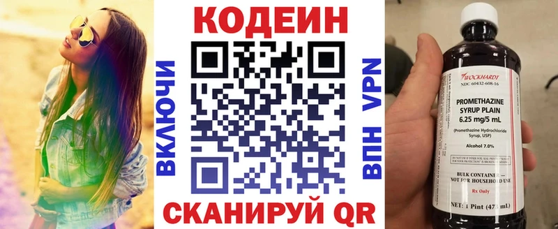 Купить закладки  Питкяранта  Кодеин Purple Drank 