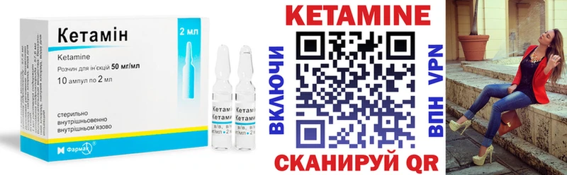 КЕТАМИН VHQ  Купить где  Питкяранта 