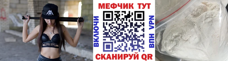 МЕФ мука  Купить закладки  Питкяранта 